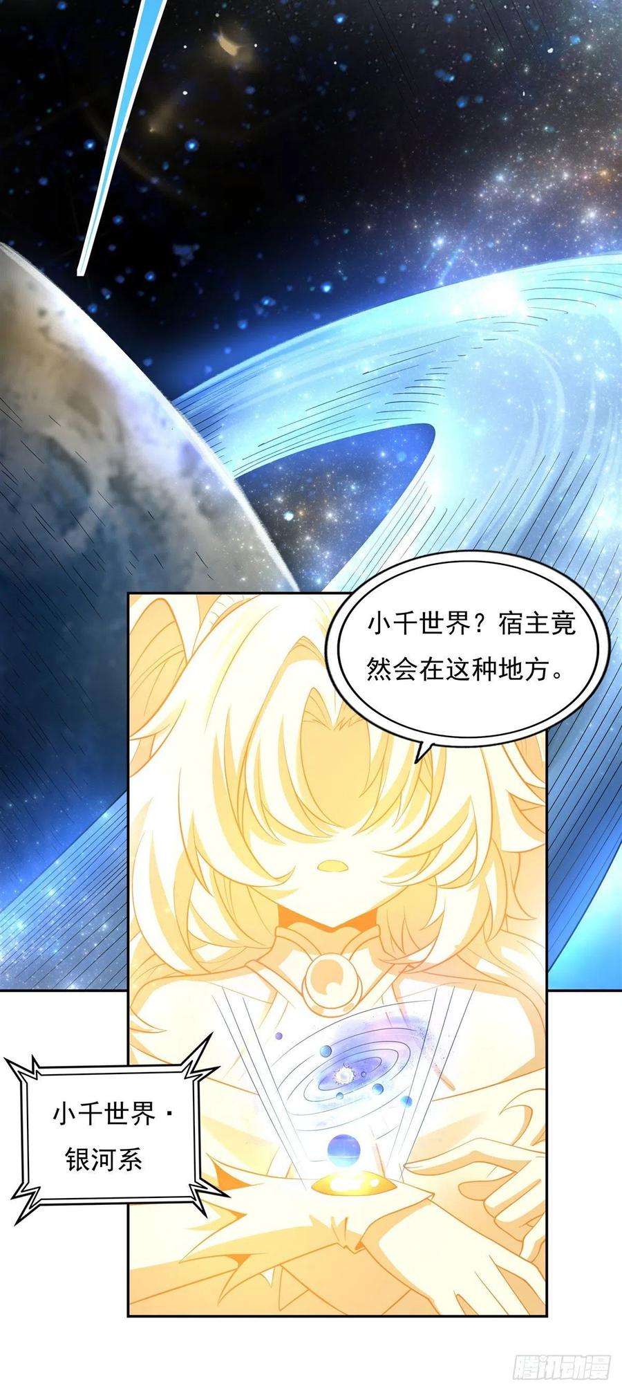 我的女徒弟们都是未来诸天大佬0话 诸天最强神祇