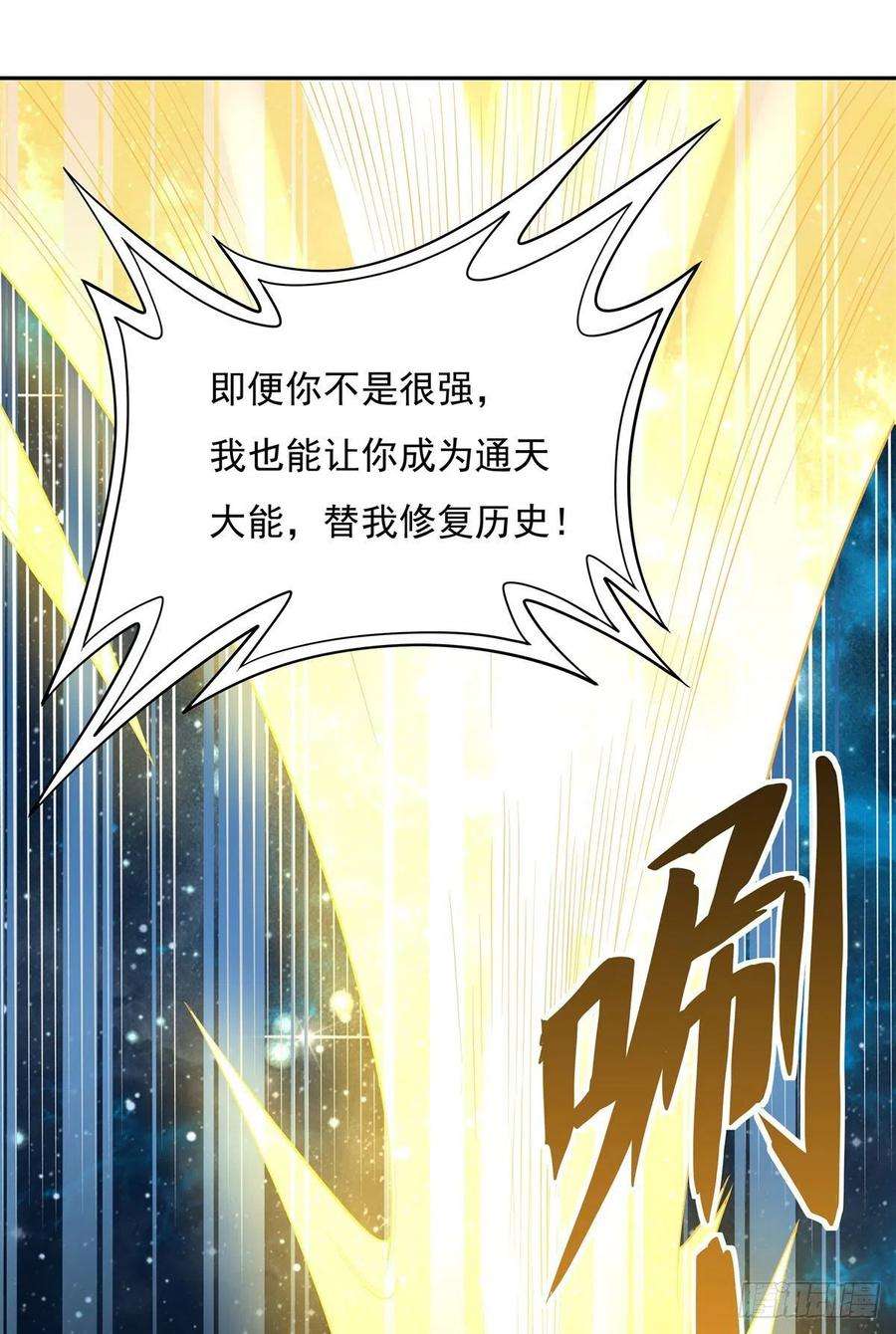 我的女徒弟们都是未来诸天大佬0话 诸天最强神祇
