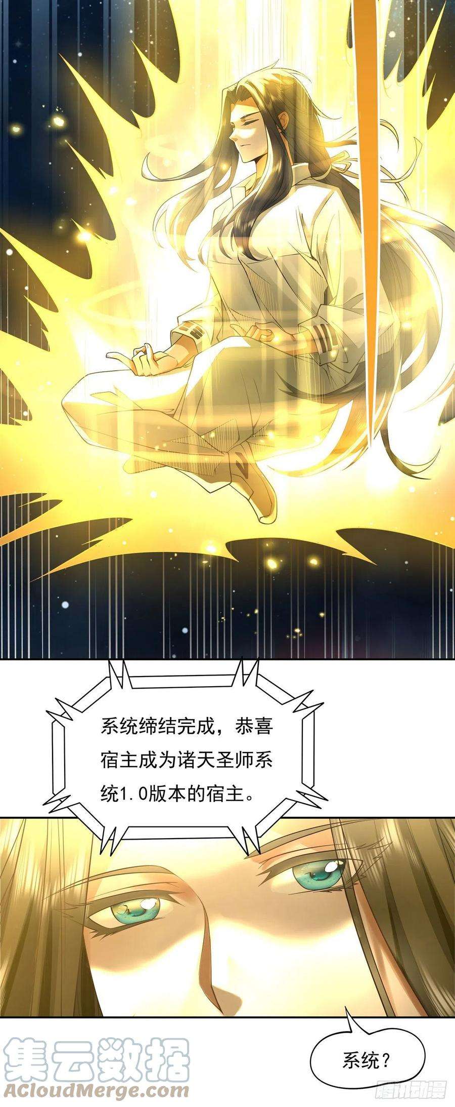 我的女徒弟们都是未来诸天大佬0话 诸天最强神祇