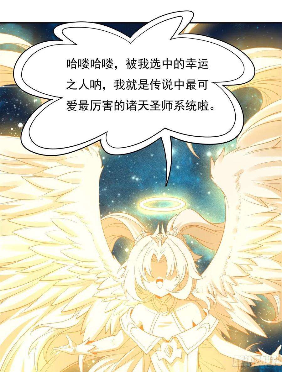 我的女徒弟们都是未来诸天大佬0话 诸天最强神祇