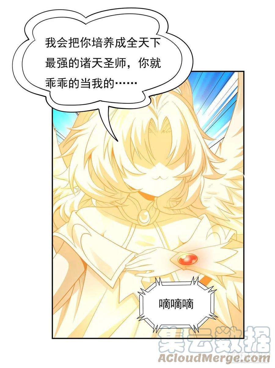 我的女徒弟们都是未来诸天大佬0话 诸天最强神祇