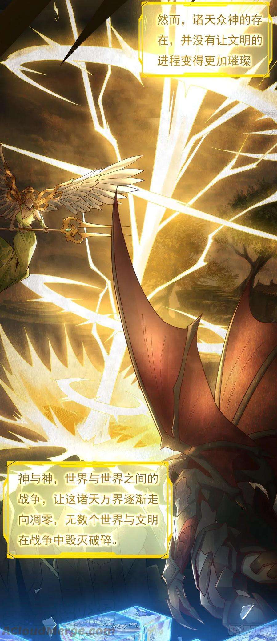 我的女徒弟们都是未来诸天大佬0话 诸天最强神祇