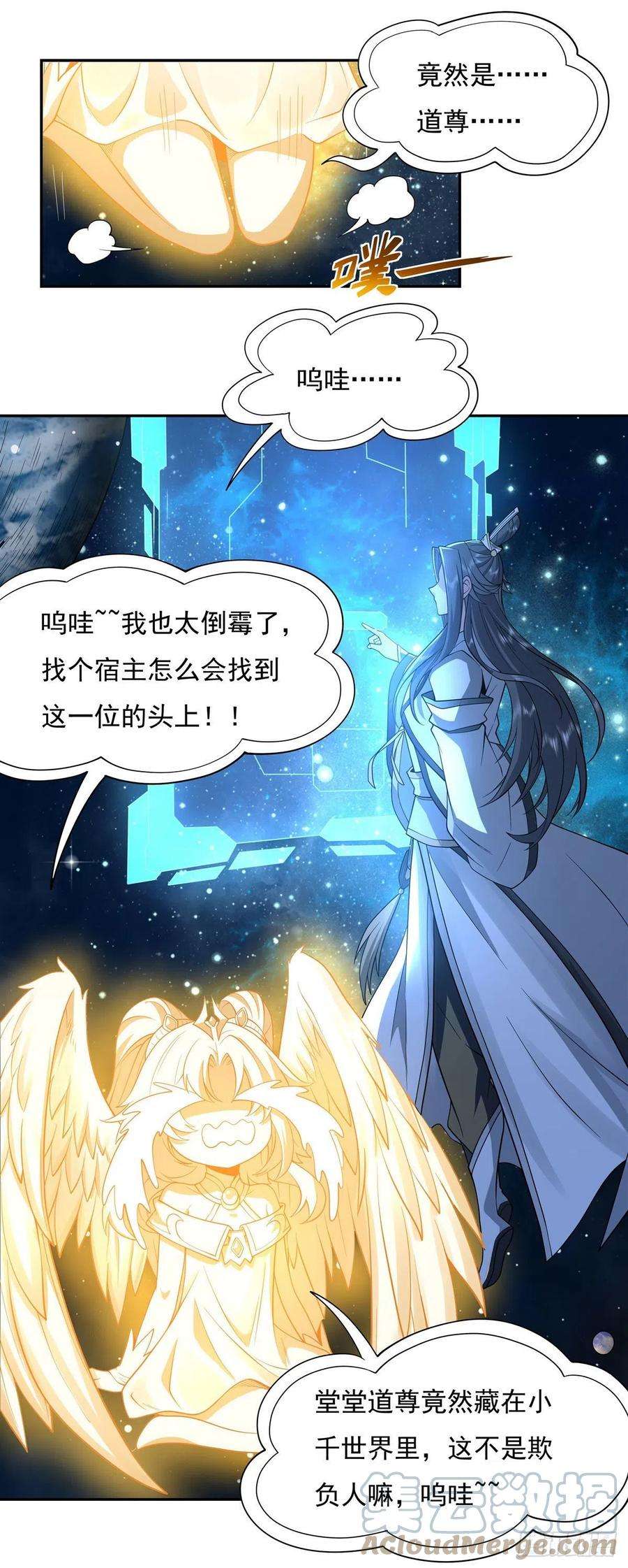 我的女徒弟们都是未来诸天大佬0话 诸天最强神祇