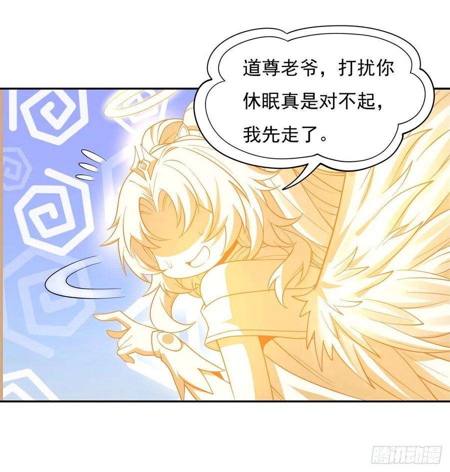 我的女徒弟们都是未来诸天大佬0话 诸天最强神祇