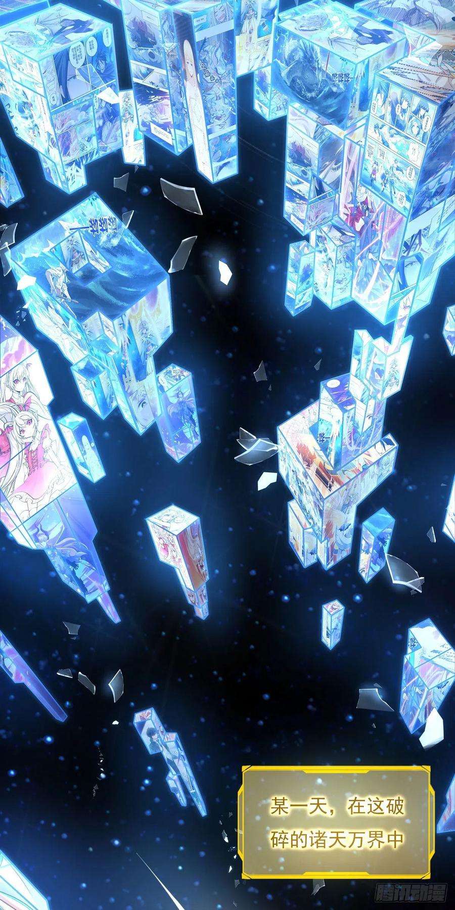 我的女徒弟们都是未来诸天大佬0话 诸天最强神祇