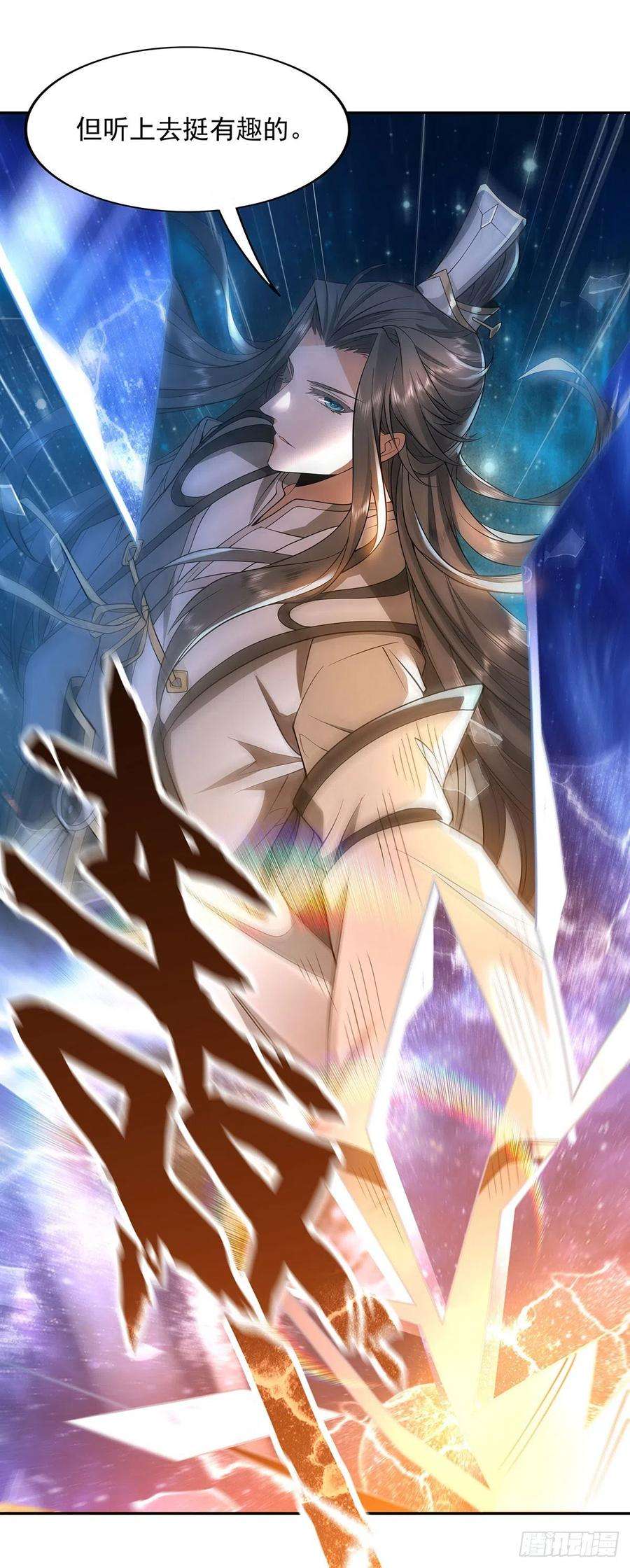 我的女徒弟们都是未来诸天大佬0话 诸天最强神祇