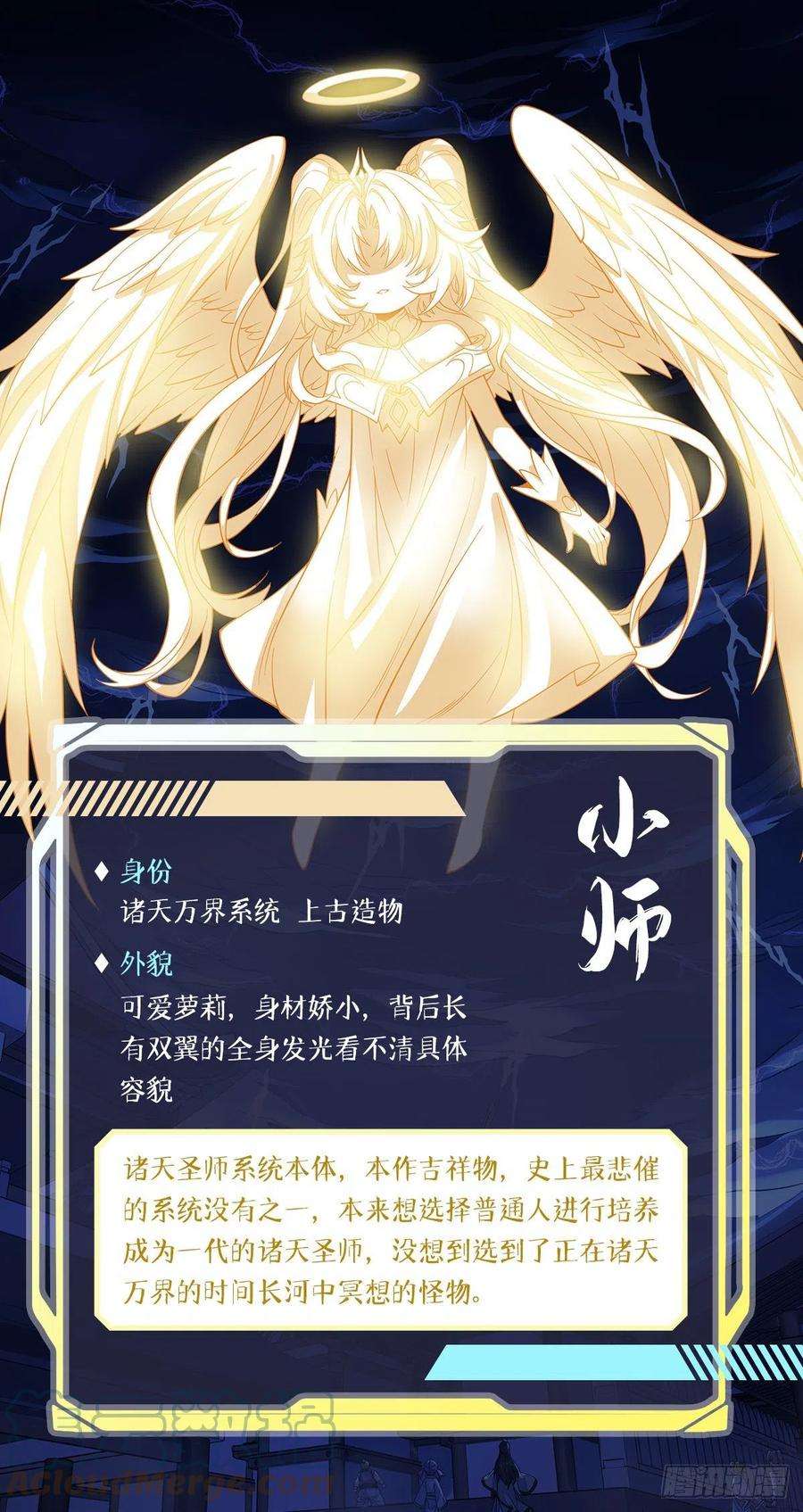 我的女徒弟们都是未来诸天大佬0话 诸天最强神祇