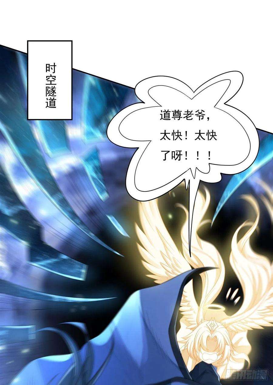 我的女徒弟们都是未来诸天大佬1话 徒儿我来了