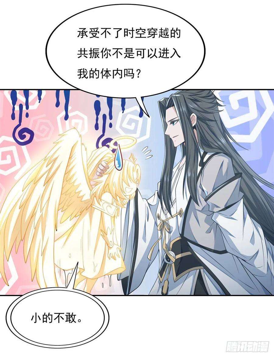 我的女徒弟们都是未来诸天大佬1话 徒儿我来了