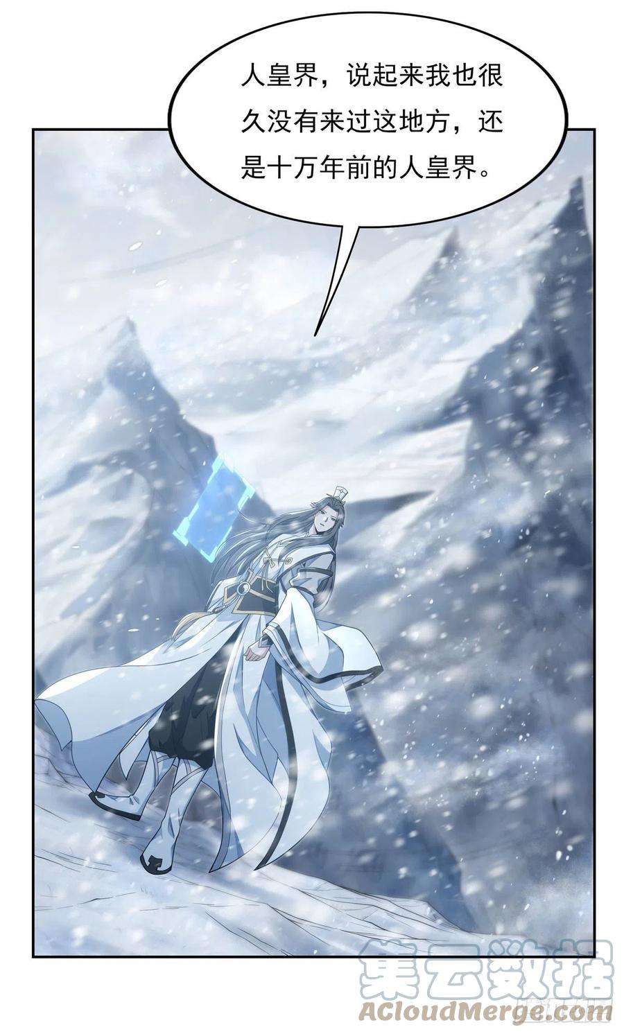 我的女徒弟们都是未来诸天大佬1话 徒儿我来了