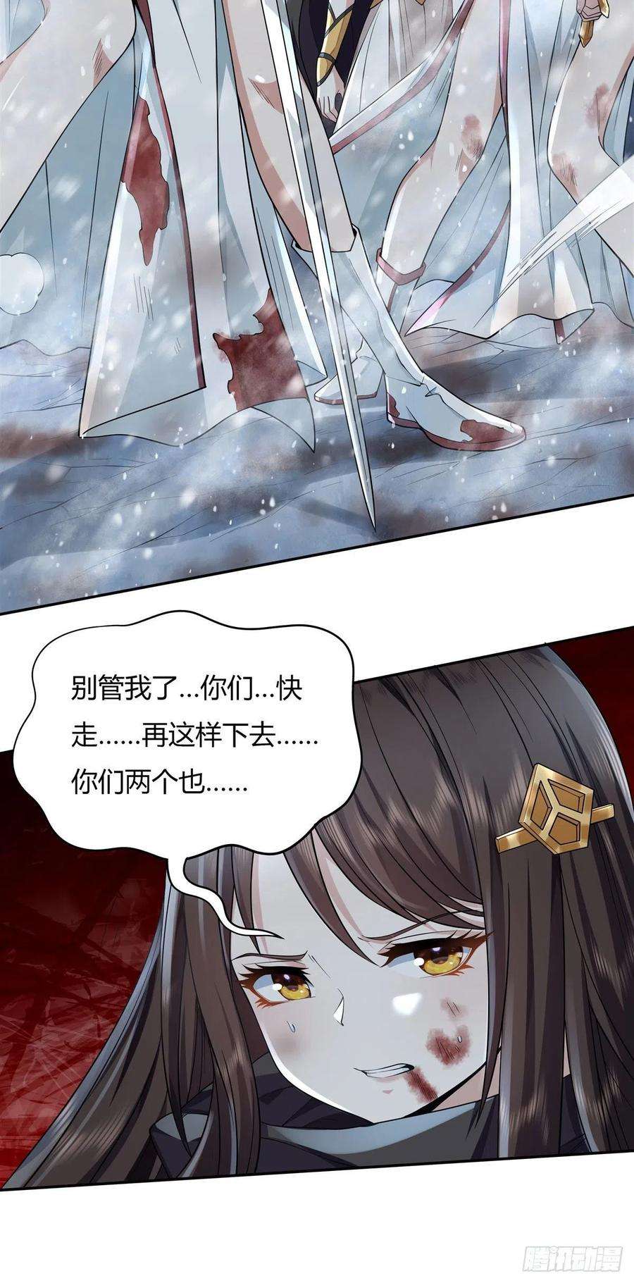 我的女徒弟们都是未来诸天大佬1话 徒儿我来了