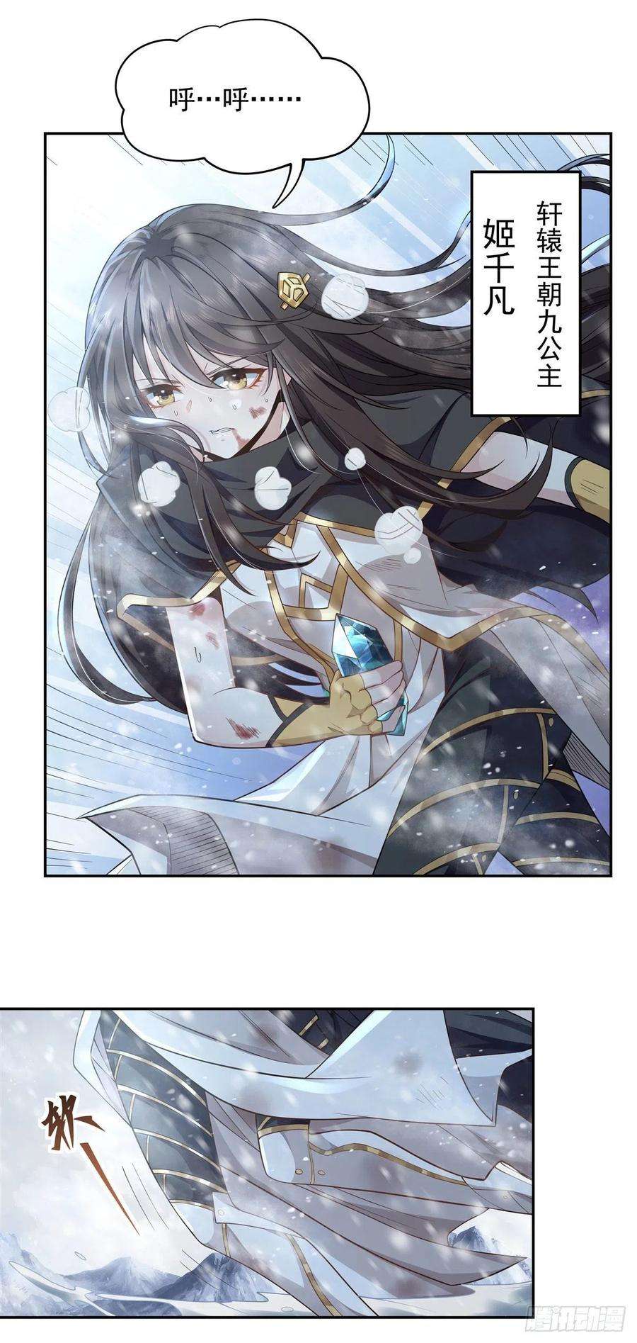 我的女徒弟们都是未来诸天大佬1话 徒儿我来了