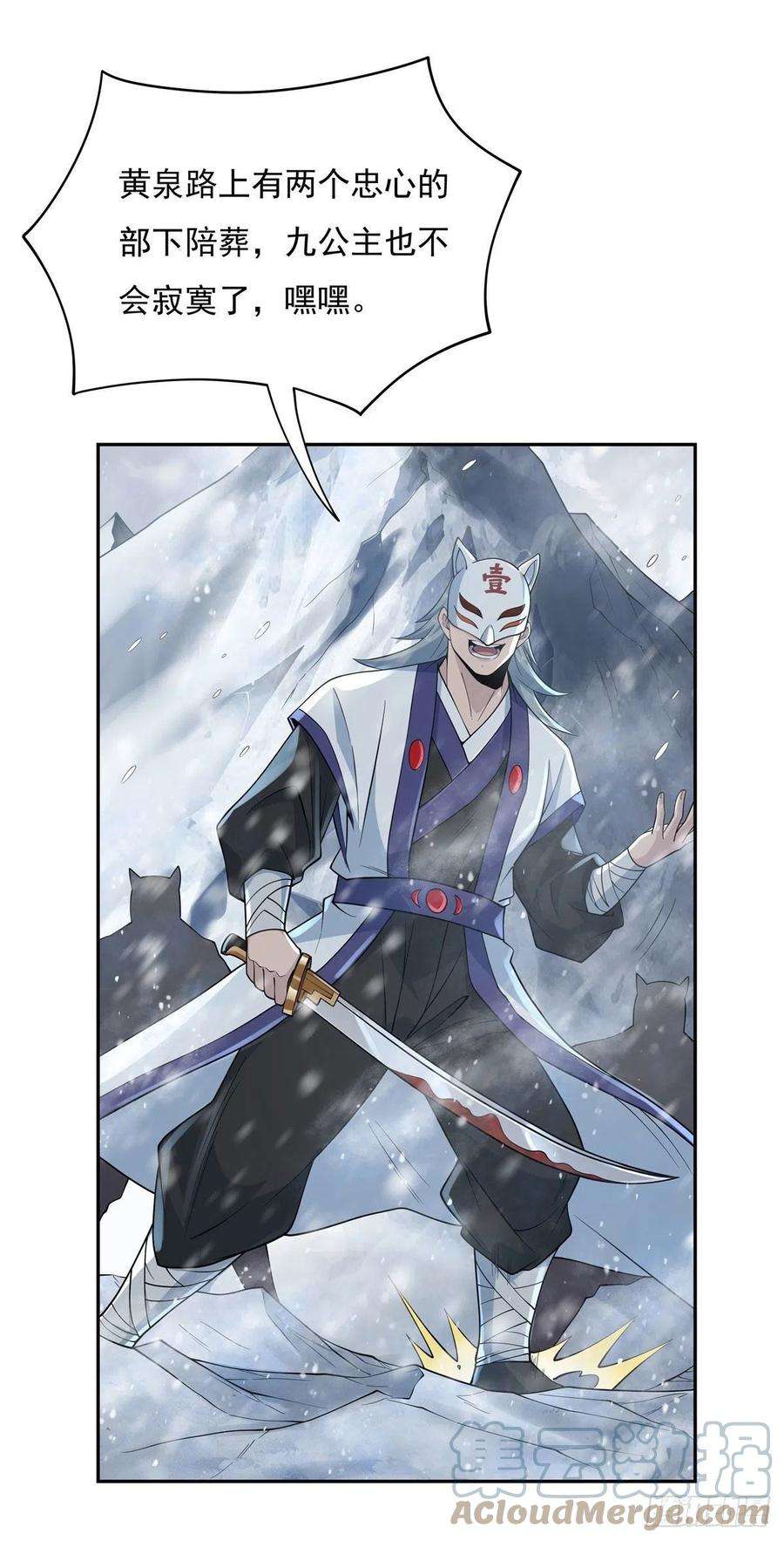 我的女徒弟们都是未来诸天大佬1话 徒儿我来了