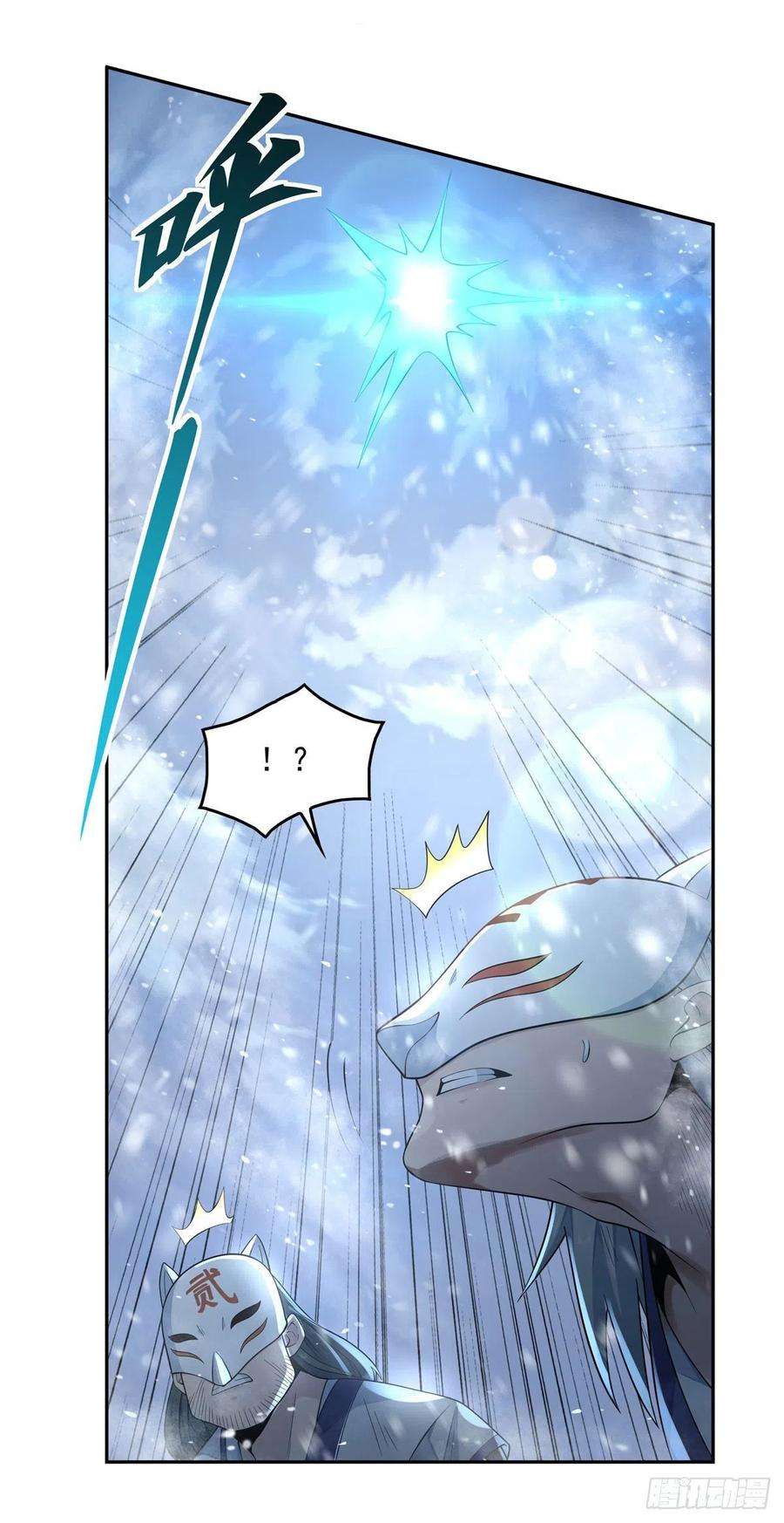 我的女徒弟们都是未来诸天大佬1话 徒儿我来了