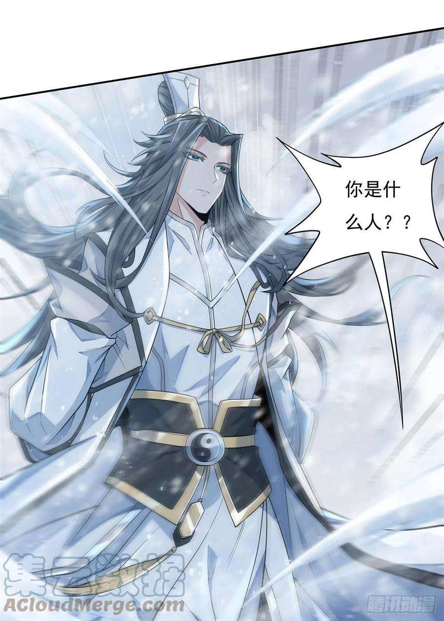 我的女徒弟们都是未来诸天大佬1话 徒儿我来了