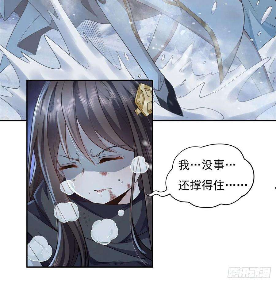 我的女徒弟们都是未来诸天大佬1话 徒儿我来了