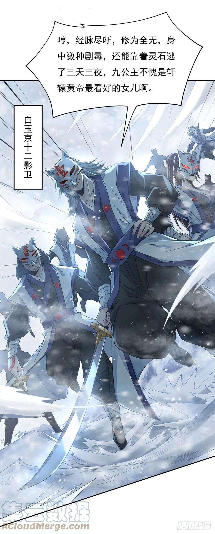 我的女徒弟们都是未来诸天大佬1话 徒儿我来了
