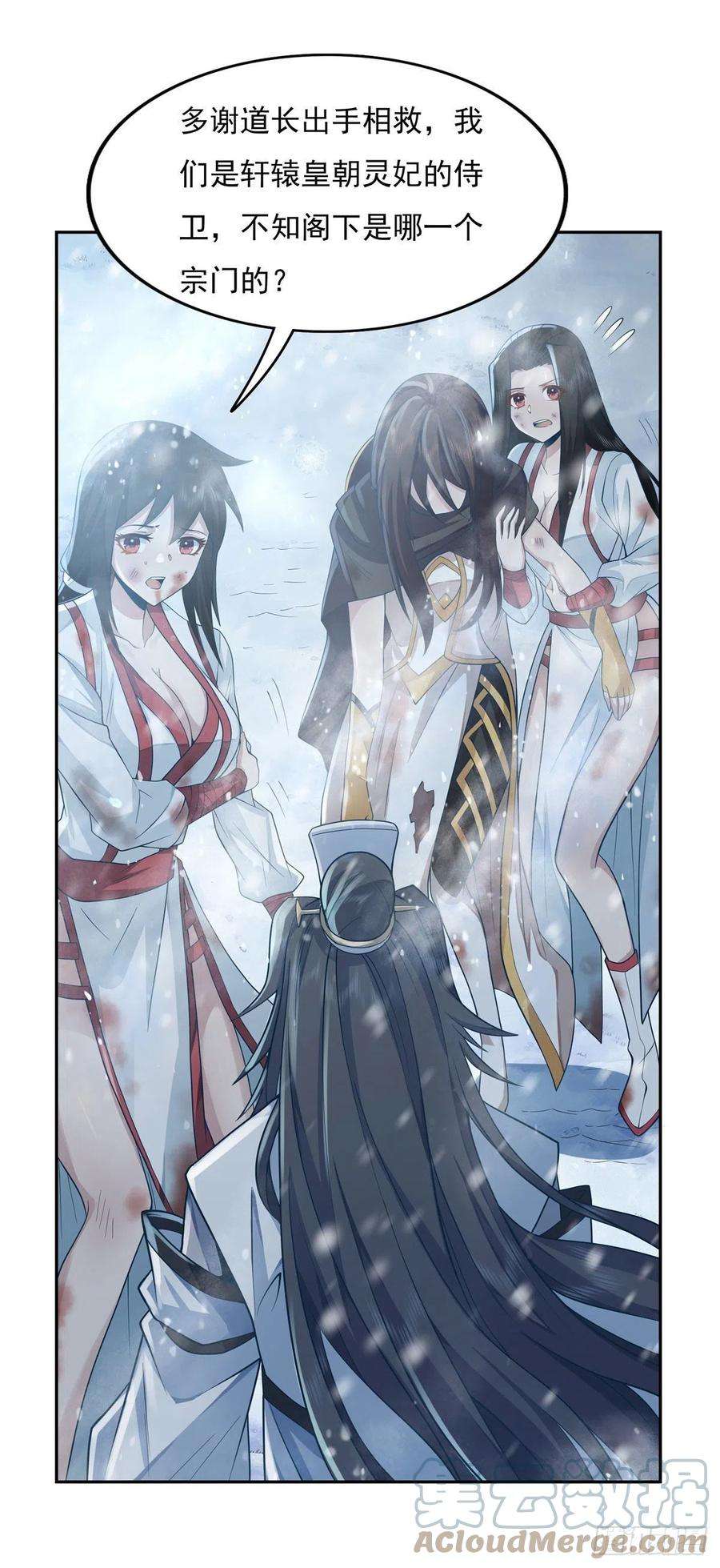 我的女徒弟们都是未来诸天大佬2话 拐个人皇当徒弟