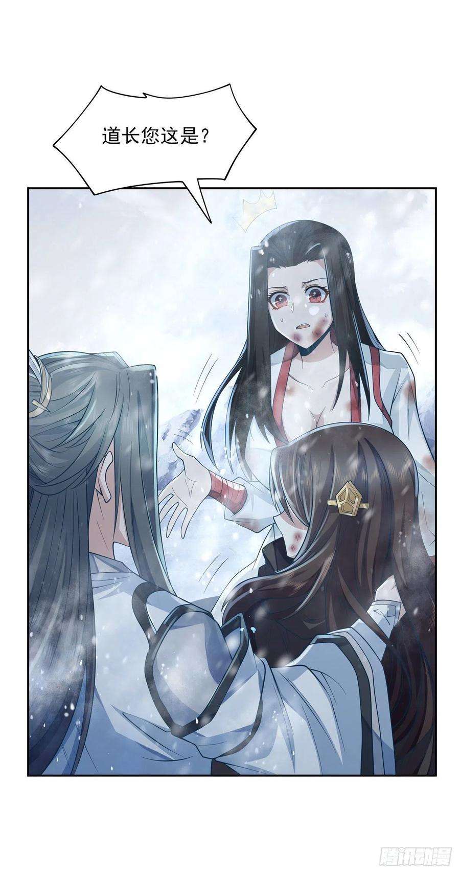 我的女徒弟们都是未来诸天大佬2话 拐个人皇当徒弟