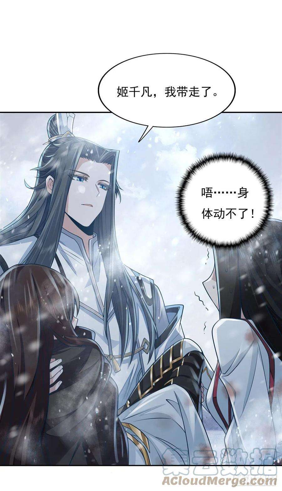我的女徒弟们都是未来诸天大佬2话 拐个人皇当徒弟