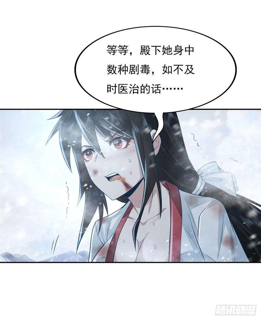 我的女徒弟们都是未来诸天大佬2话 拐个人皇当徒弟