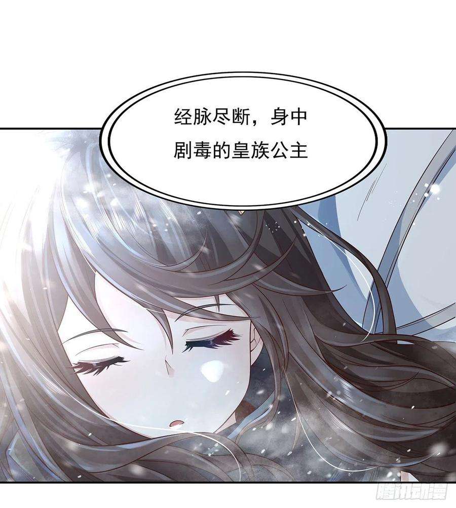 我的女徒弟们都是未来诸天大佬2话 拐个人皇当徒弟