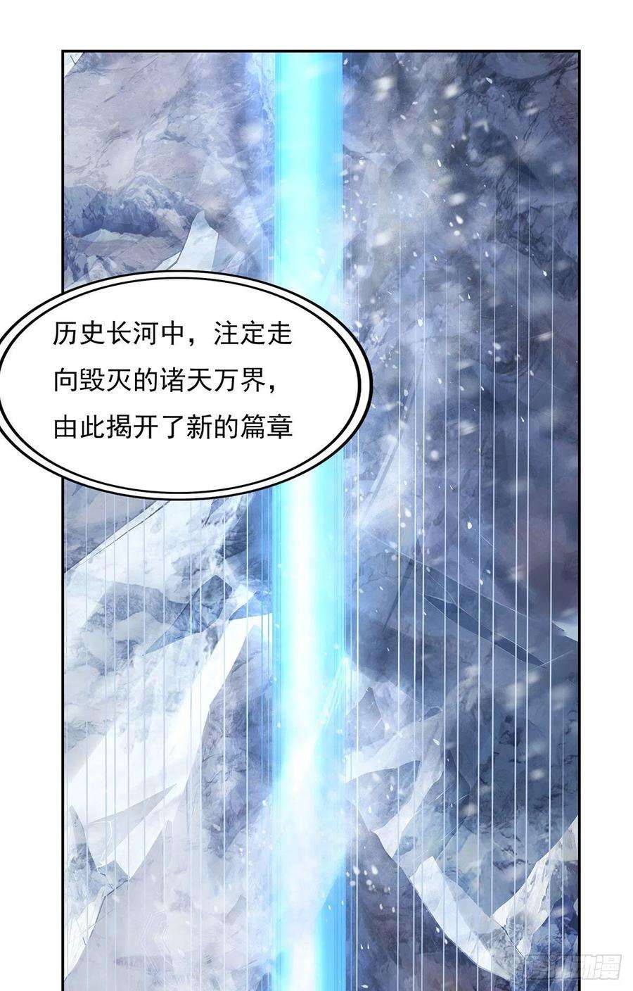 我的女徒弟们都是未来诸天大佬2话 拐个人皇当徒弟
