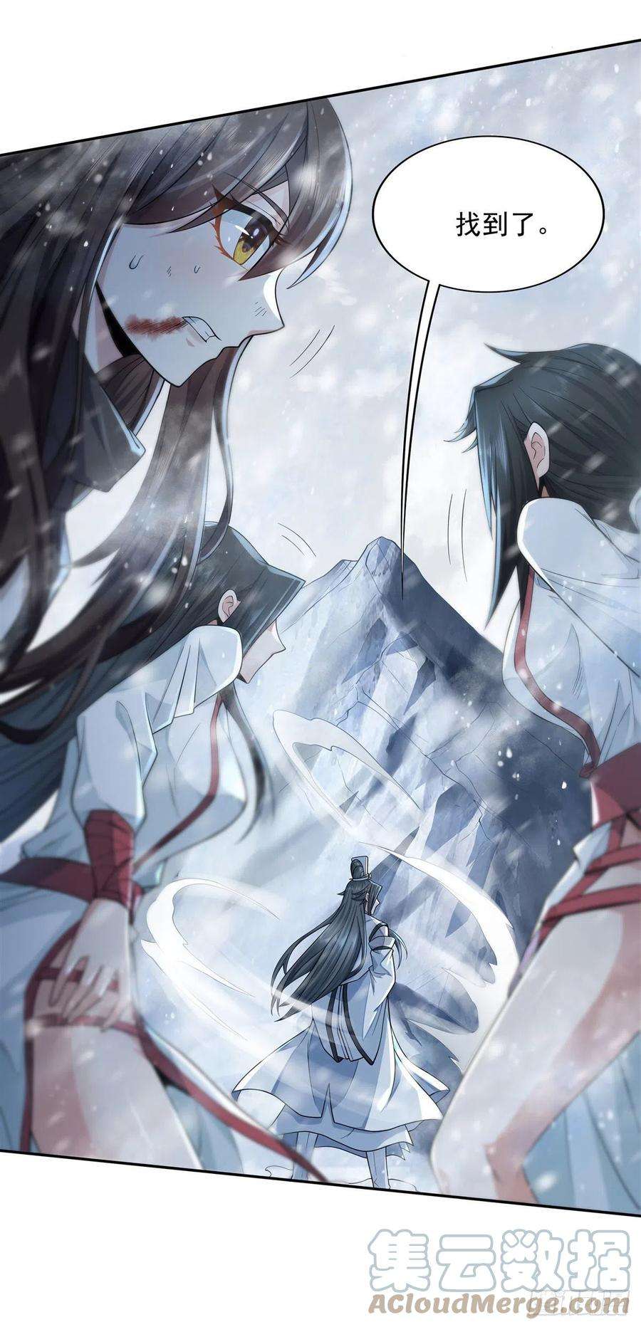 我的女徒弟们都是未来诸天大佬2话 拐个人皇当徒弟