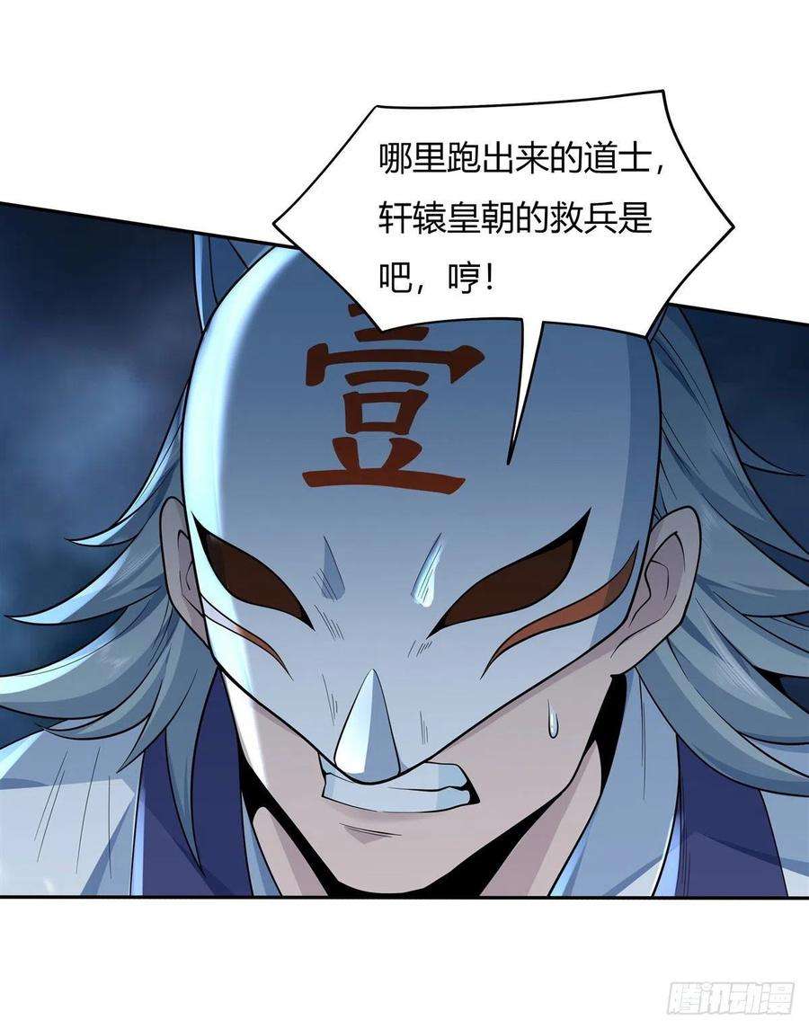 我的女徒弟们都是未来诸天大佬2话 拐个人皇当徒弟