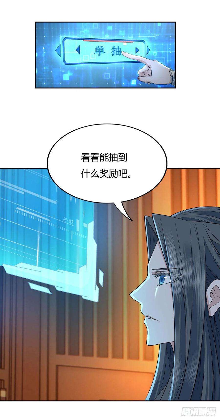 我的女徒弟们都是未来诸天大佬2话 拐个人皇当徒弟