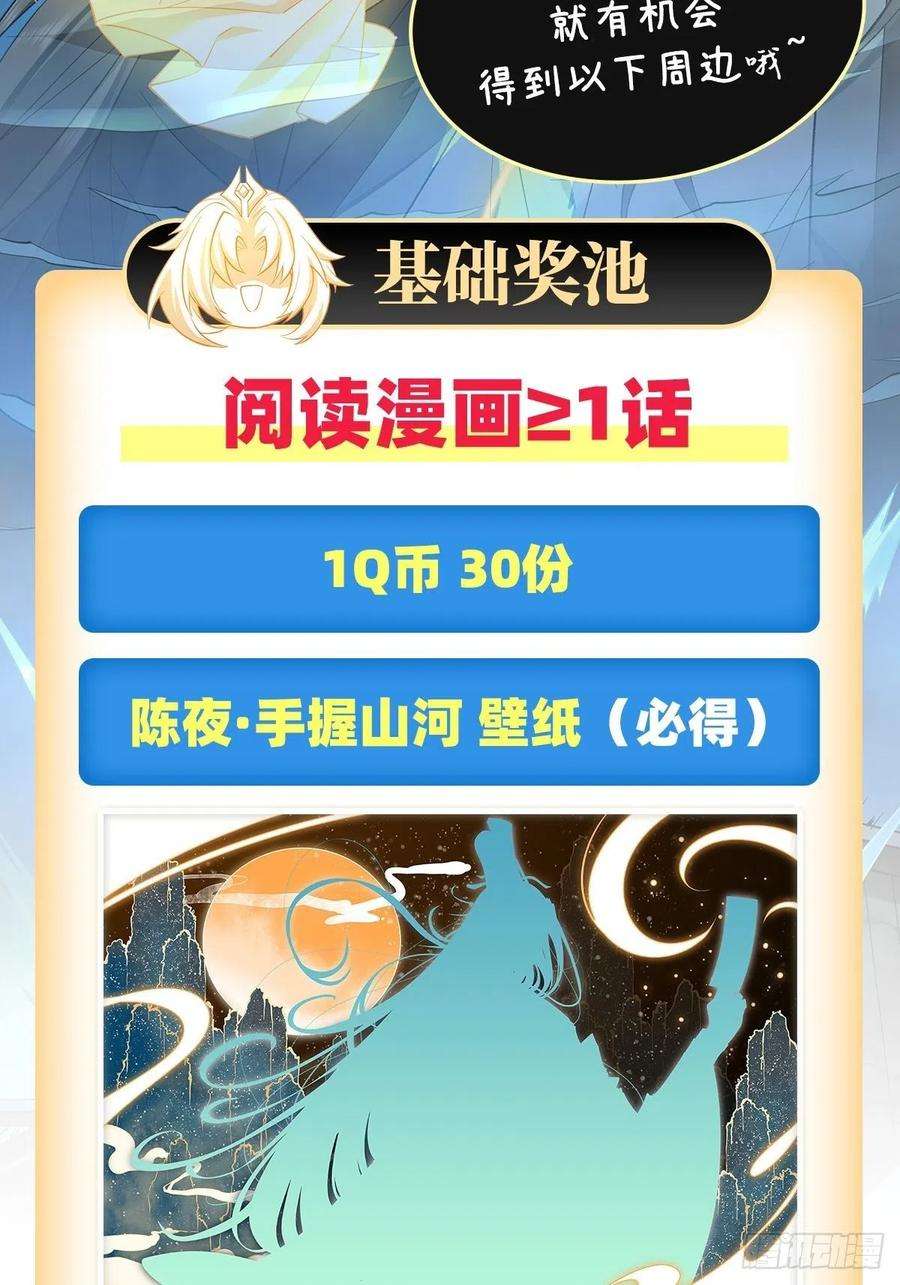 我的女徒弟们都是未来诸天大佬2话 拐个人皇当徒弟