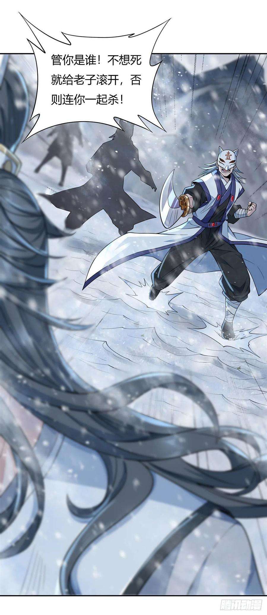 我的女徒弟们都是未来诸天大佬2话 拐个人皇当徒弟