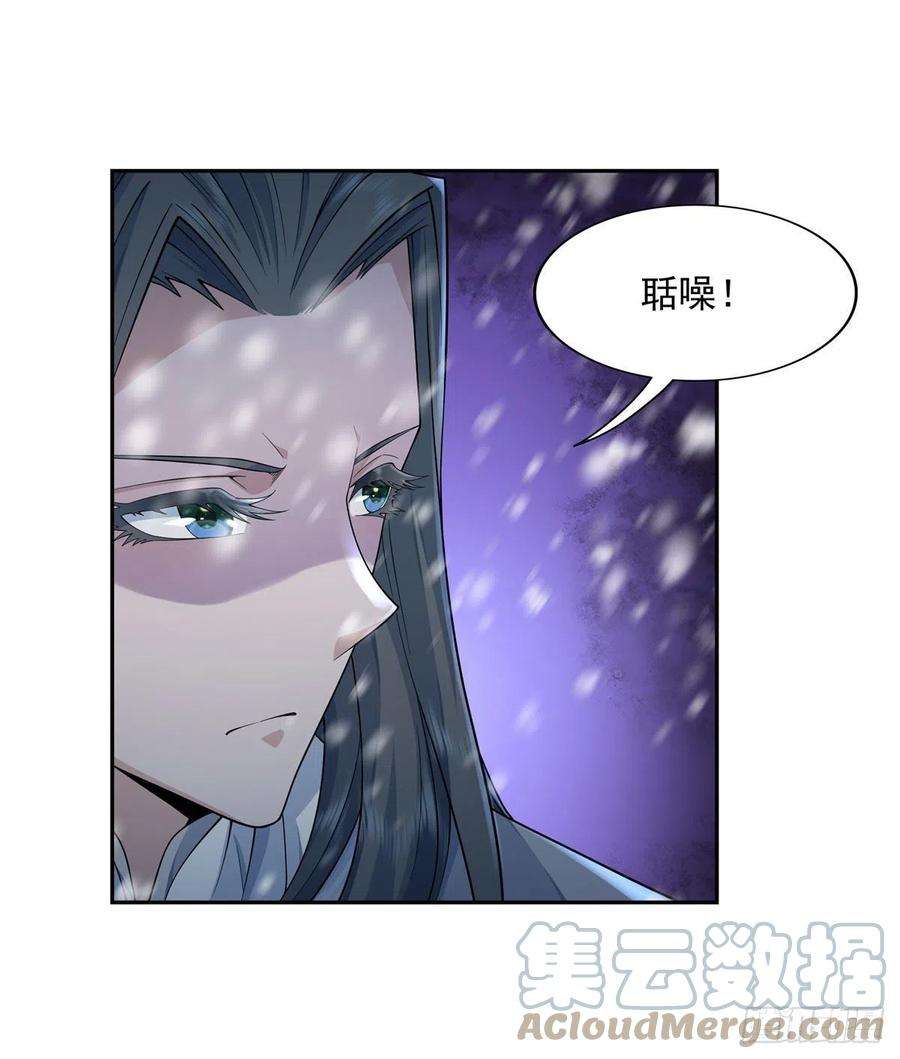 我的女徒弟们都是未来诸天大佬2话 拐个人皇当徒弟