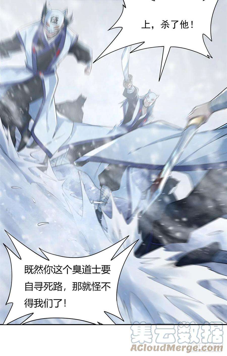 我的女徒弟们都是未来诸天大佬2话 拐个人皇当徒弟