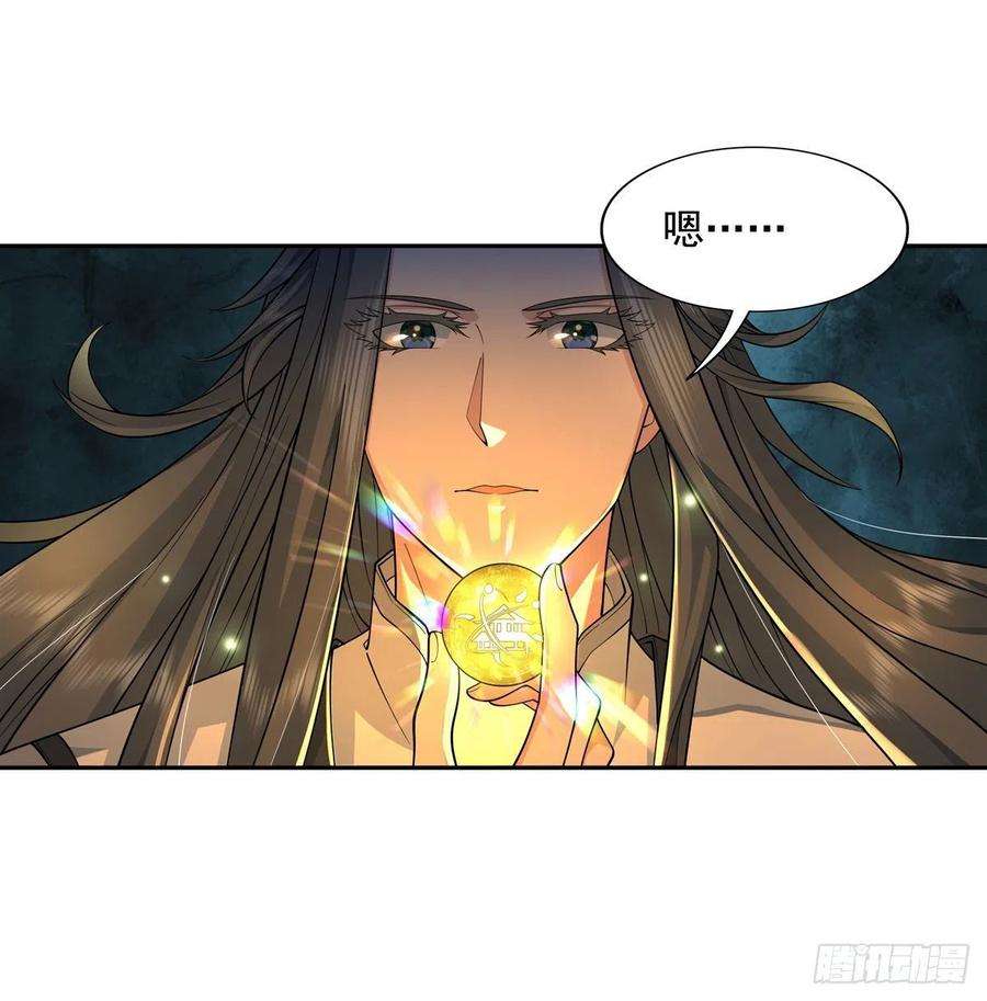 我的女徒弟们都是未来诸天大佬3话 姑娘你走光了