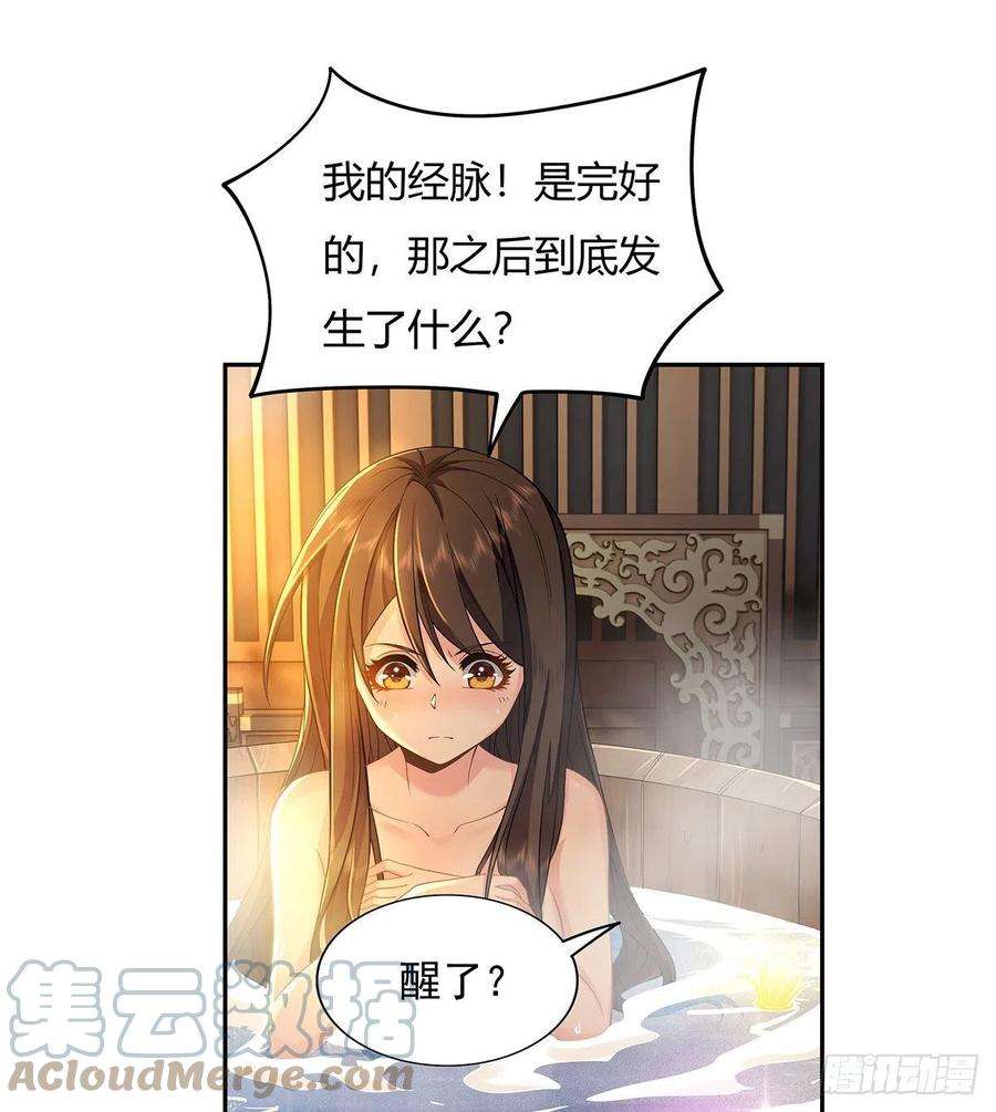 我的女徒弟们都是未来诸天大佬3话 姑娘你走光了