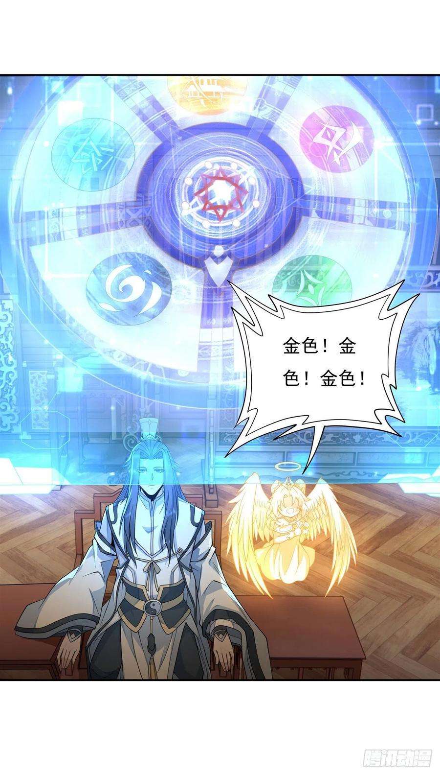 我的女徒弟们都是未来诸天大佬3话 姑娘你走光了