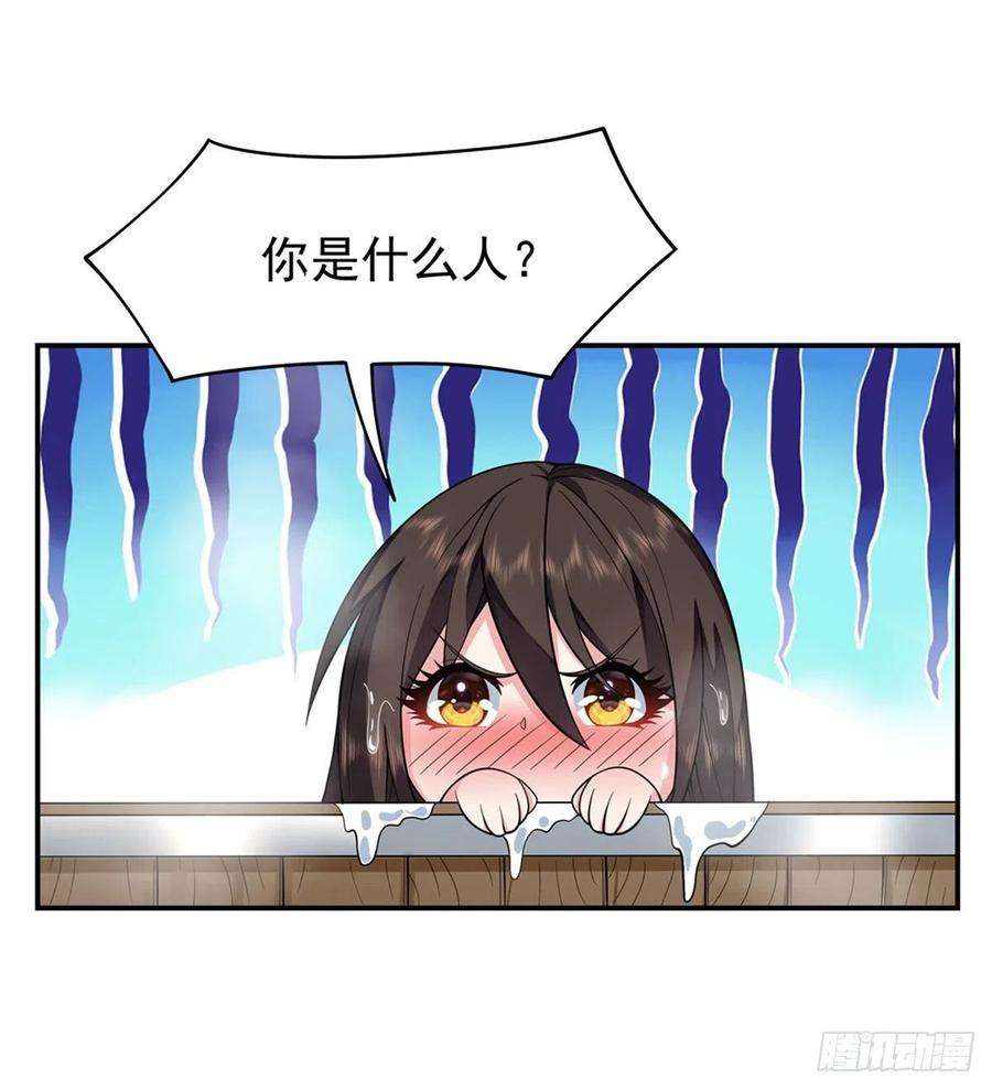 我的女徒弟们都是未来诸天大佬3话 姑娘你走光了