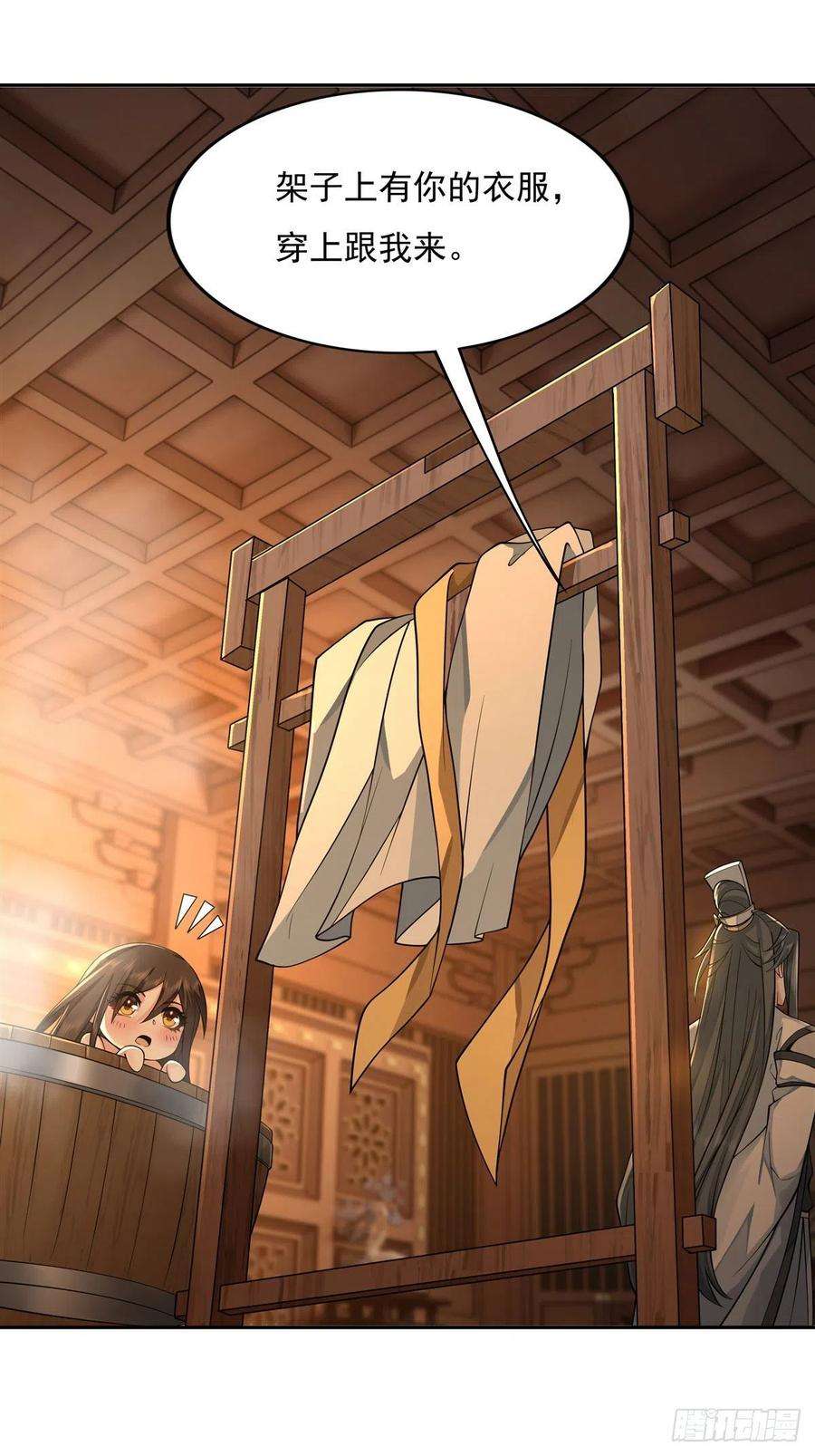 我的女徒弟们都是未来诸天大佬3话 姑娘你走光了