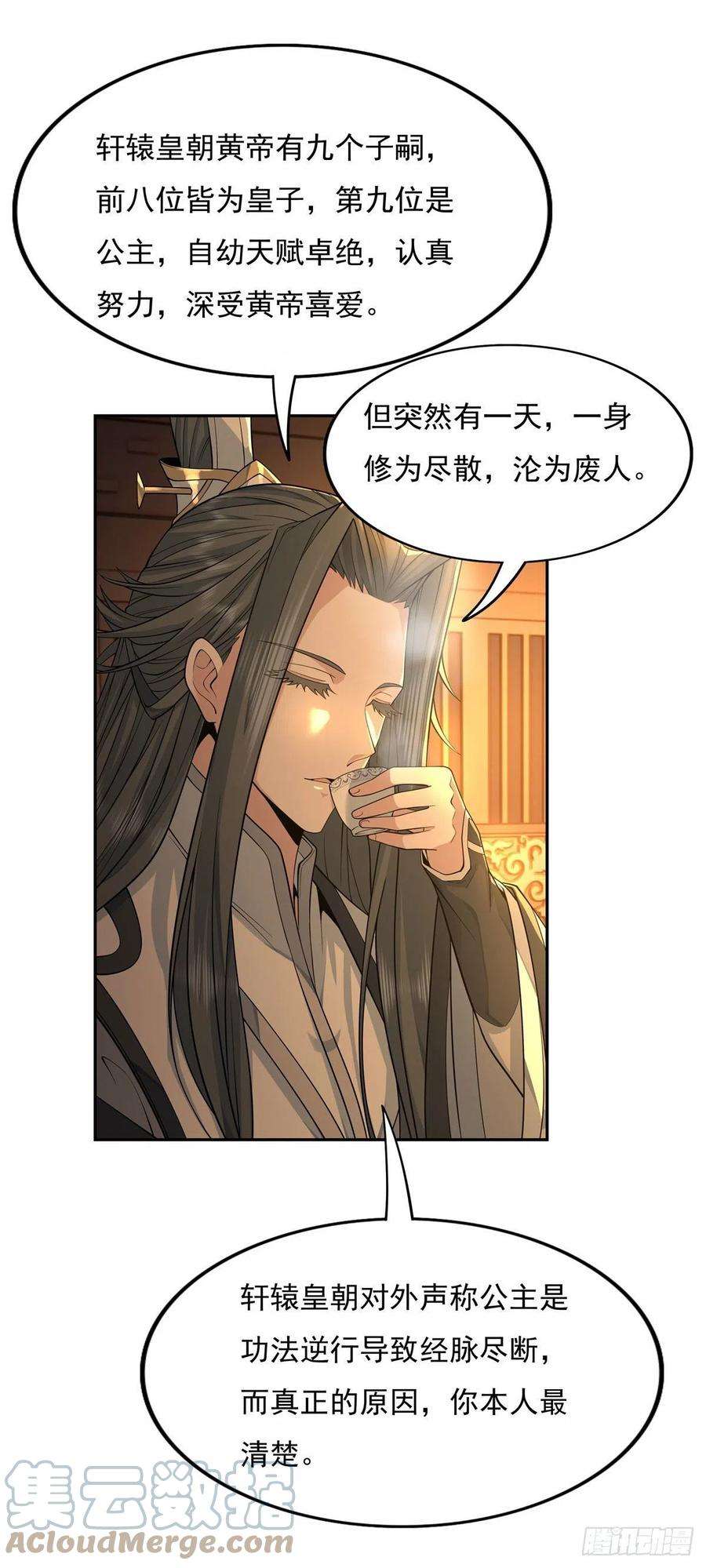 我的女徒弟们都是未来诸天大佬3话 姑娘你走光了