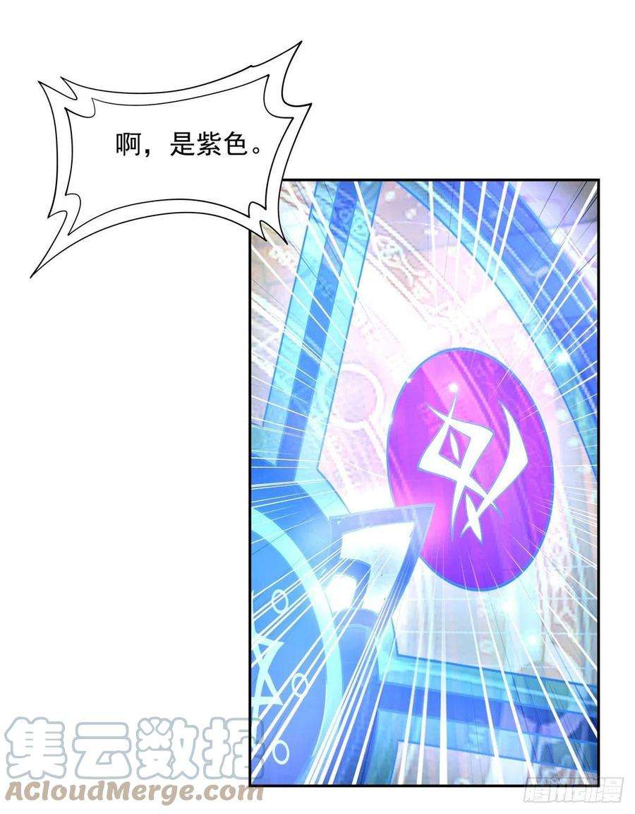 我的女徒弟们都是未来诸天大佬3话 姑娘你走光了