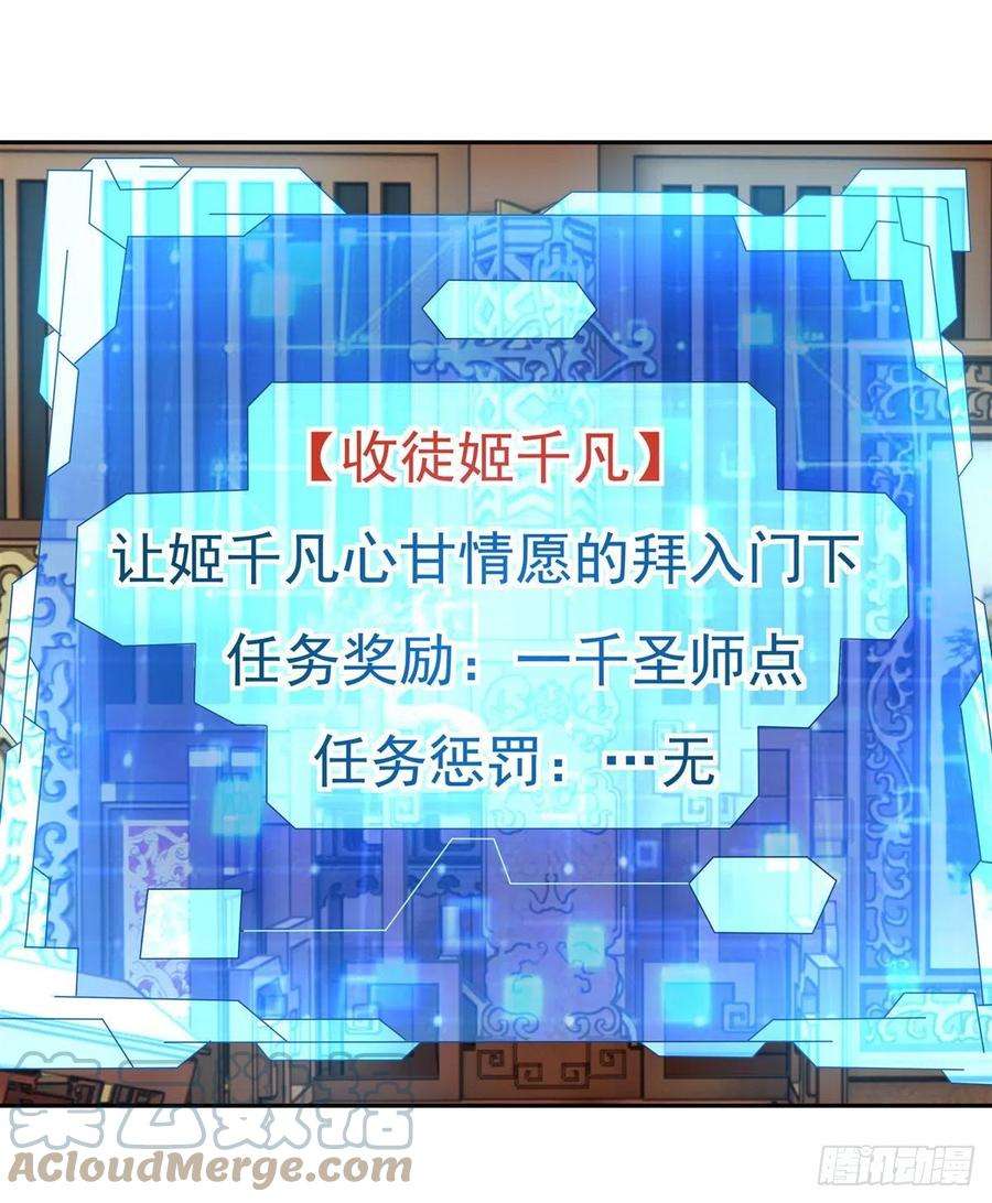 我的女徒弟们都是未来诸天大佬3话 姑娘你走光了