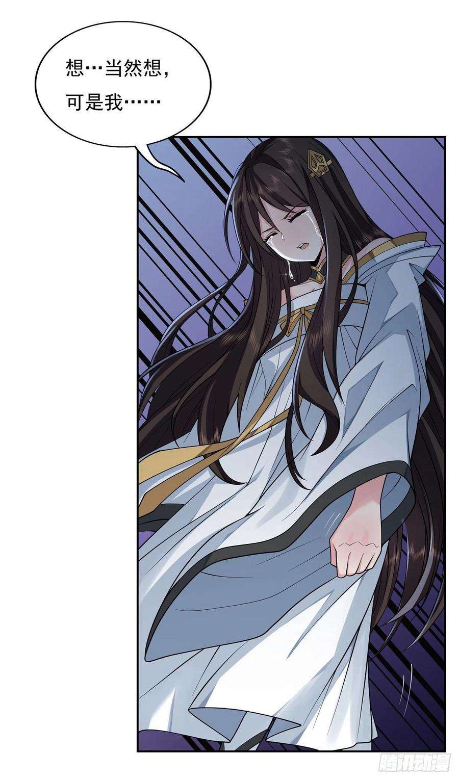 我的女徒弟们都是未来诸天大佬3话 姑娘你走光了