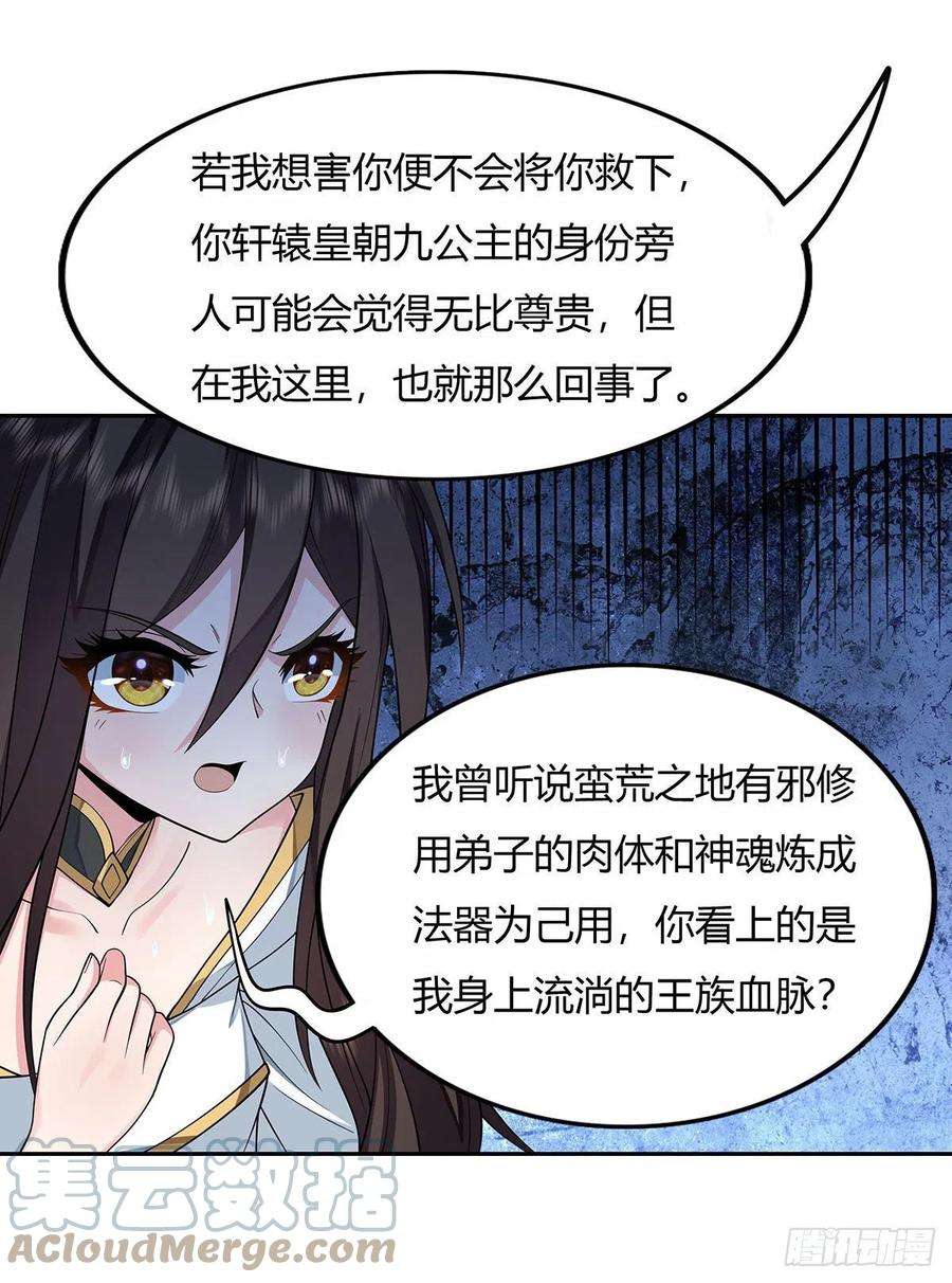 我的女徒弟们都是未来诸天大佬3话 姑娘你走光了
