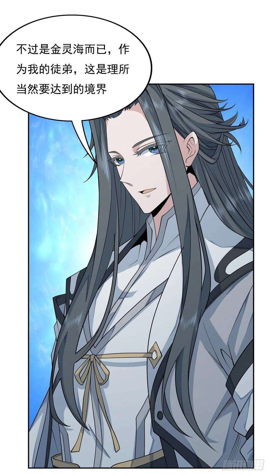 我的女徒弟们都是未来诸天大佬4话 人皇养成计划