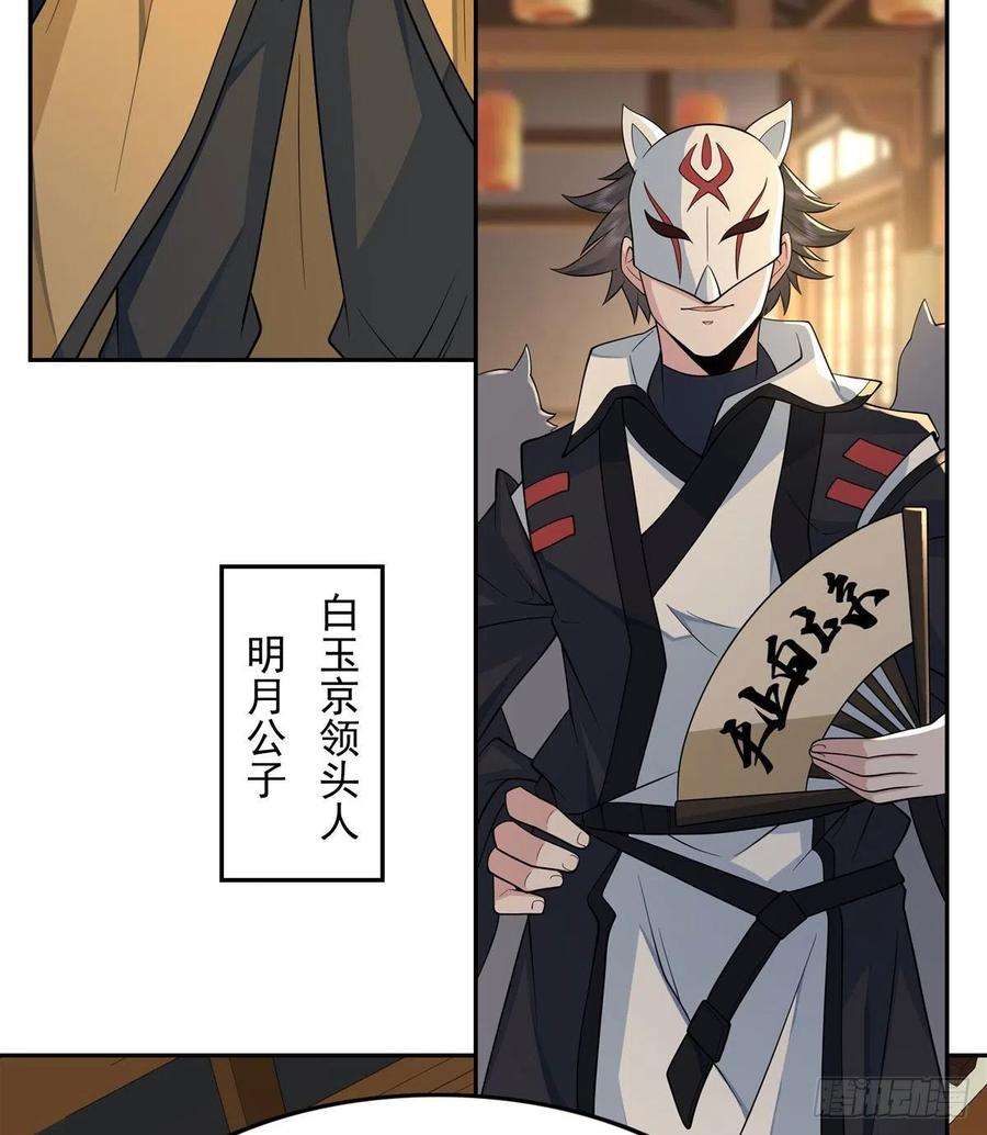 我的女徒弟们都是未来诸天大佬4话 人皇养成计划