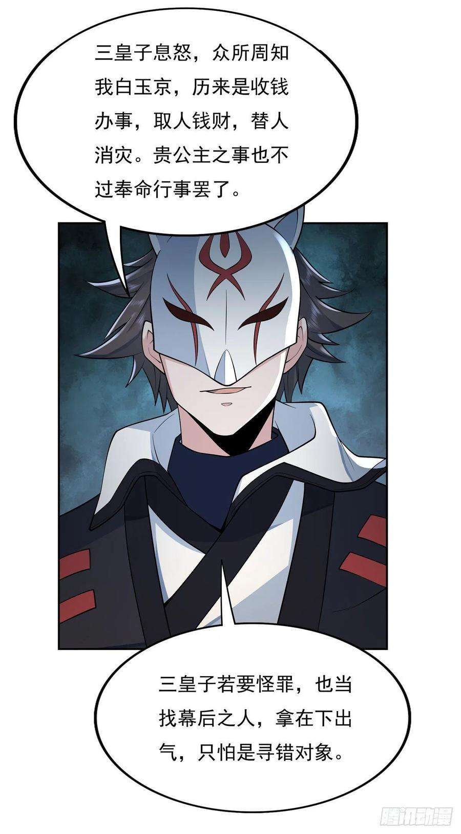 我的女徒弟们都是未来诸天大佬4话 人皇养成计划