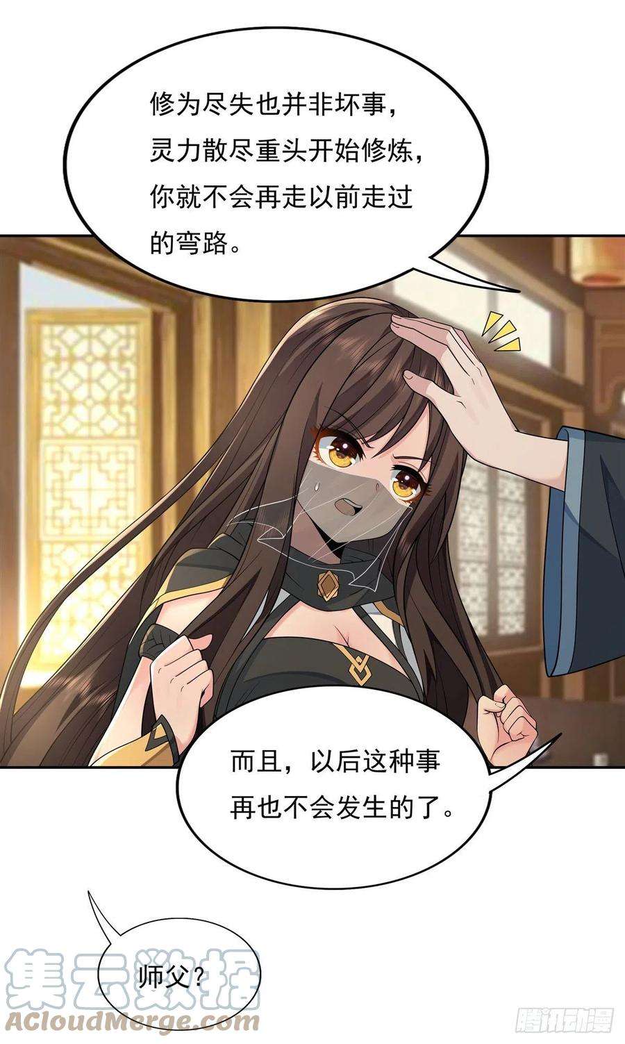 我的女徒弟们都是未来诸天大佬4话 人皇养成计划
