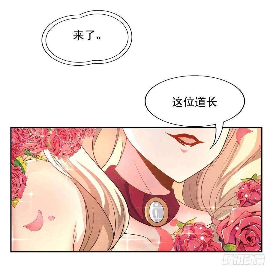 我的女徒弟们都是未来诸天大佬4话 人皇养成计划