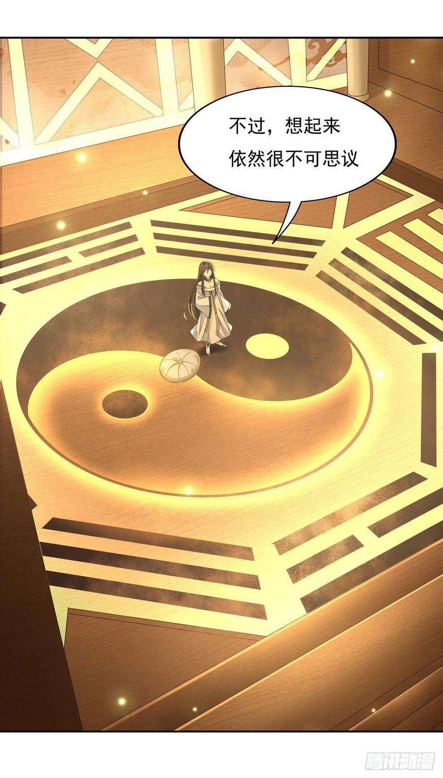 我的女徒弟们都是未来诸天大佬4话 人皇养成计划